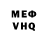 МЕФ кристаллы ab dell