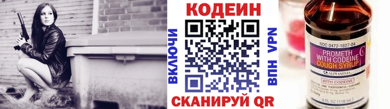 Кодеиновый сироп Lean Purple Drank Давлеканово