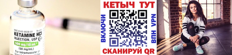 КЕТАМИН VHQ  Давлеканово 