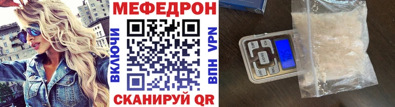 что такое наркотик Давлеканово МЕГА сайт нарко площадка клад Мефедрон mephedrone